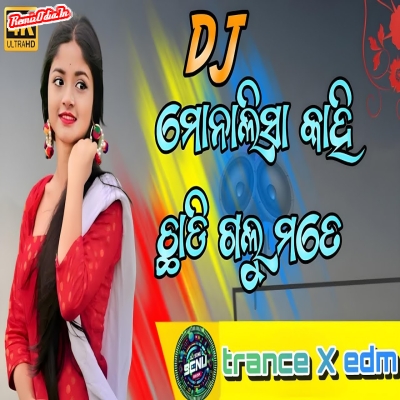 Monalisa kain chadi chaligalu mote odia Dj